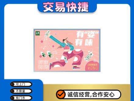 凤泉区购物卡回收伊利礼品卡.jpg