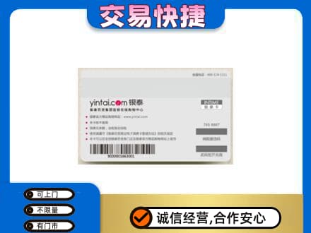 凤泉区购物卡回收银泰购物卡.jpg