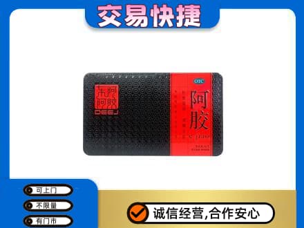 凤泉区回收阿胶