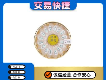 凤泉区回收进口燕窝