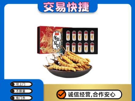 凤泉区回收冬虫夏草