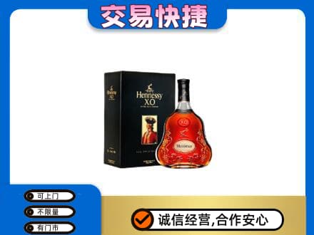 凤泉区回收轩尼诗