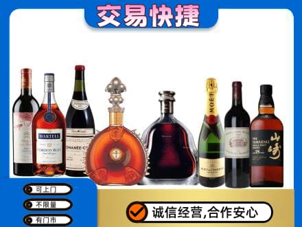 凤泉区回收高档洋酒
