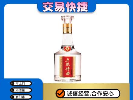 凤泉区名酒回收五粮特曲.jpg