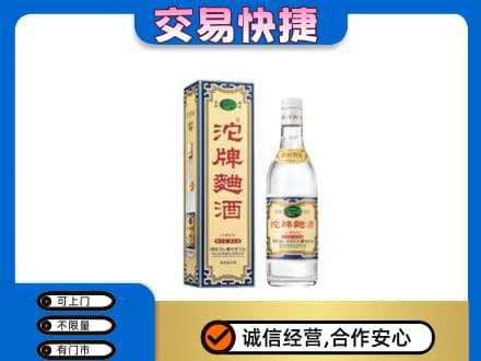 凤泉区名酒回收沱牌曲酒.jpg