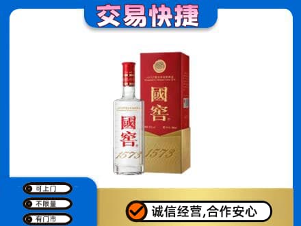 凤泉区名酒回收国窖1573.jpg