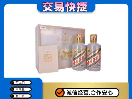 凤泉区茅台回收茅台礼盒.jpg